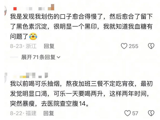 脆皮年轻人现状:我工资低,但我血糖高啊(组图) - 2