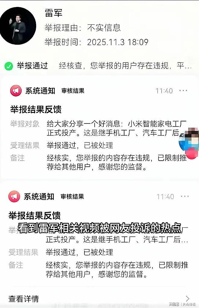 雷军力压马云上榜富豪进前10,小米股价与其粉丝数双降(组图) - 5