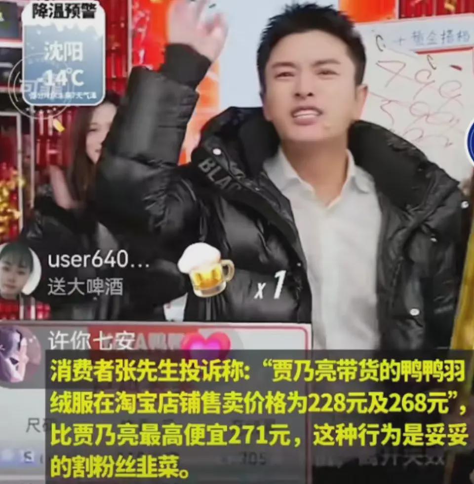 贾乃亮新助播太像李小璐？网友看不下去了，评论区彻底沦陷（组图） - 16
