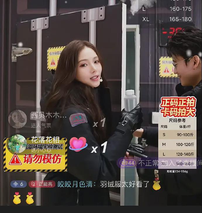 贾乃亮新助播太像李小璐？网友看不下去了，评论区彻底沦陷（组图） - 5