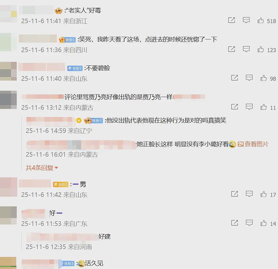 贾乃亮新助播太像李小璐？网友看不下去了，评论区彻底沦陷（组图） - 9