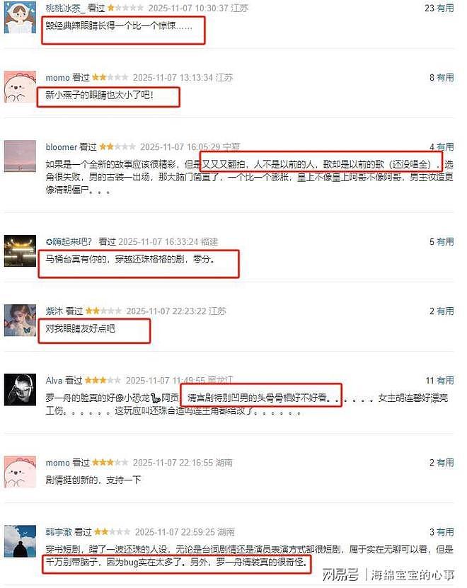 短剧《还珠》的播出告诉观众：有些明星不火，真的是必然（组图） - 2