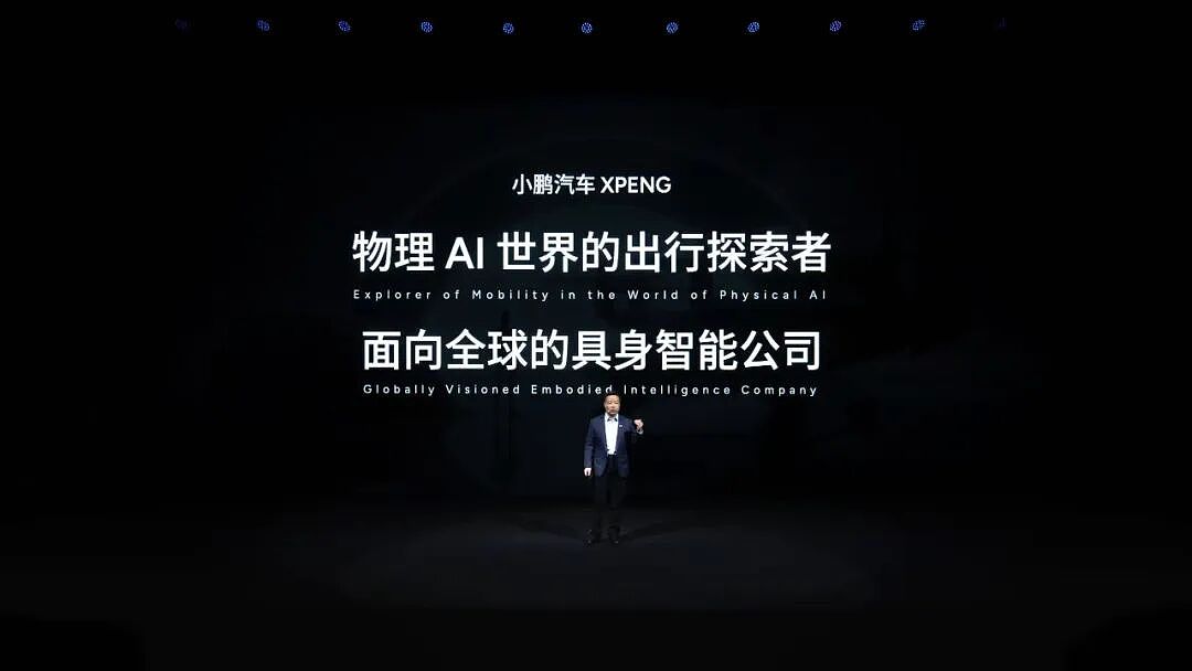 市场正在重估小鹏，从AI到物理AI的价值拐点（组图） - 2