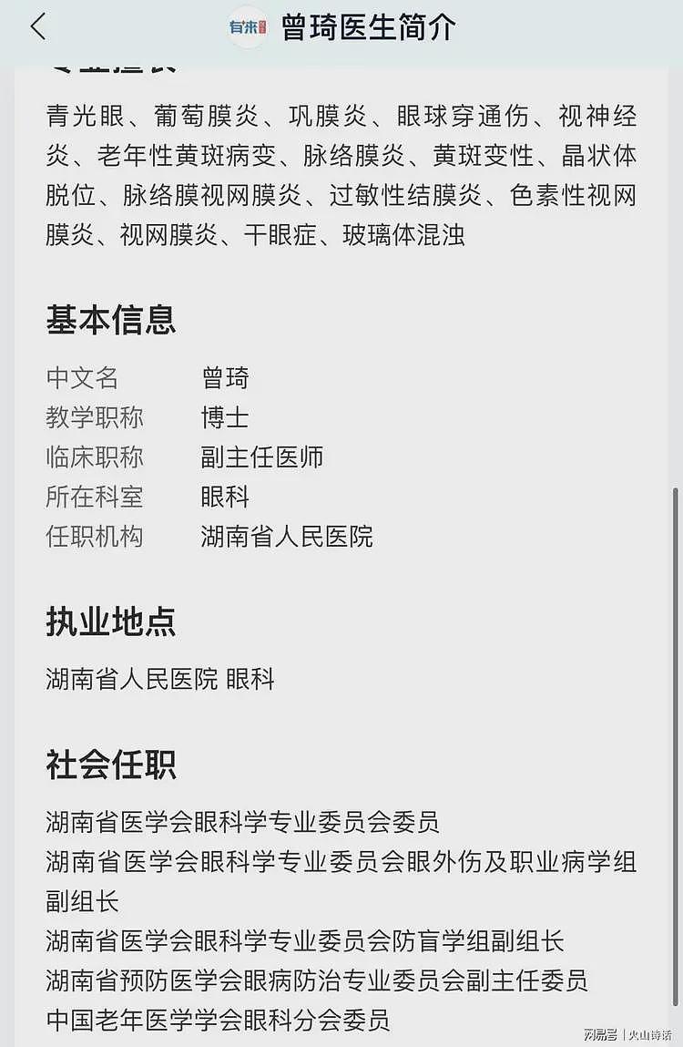 妥妥的专家！曾琦每次都是主持核心，两张图看出她在医院里的地位（组图） - 2