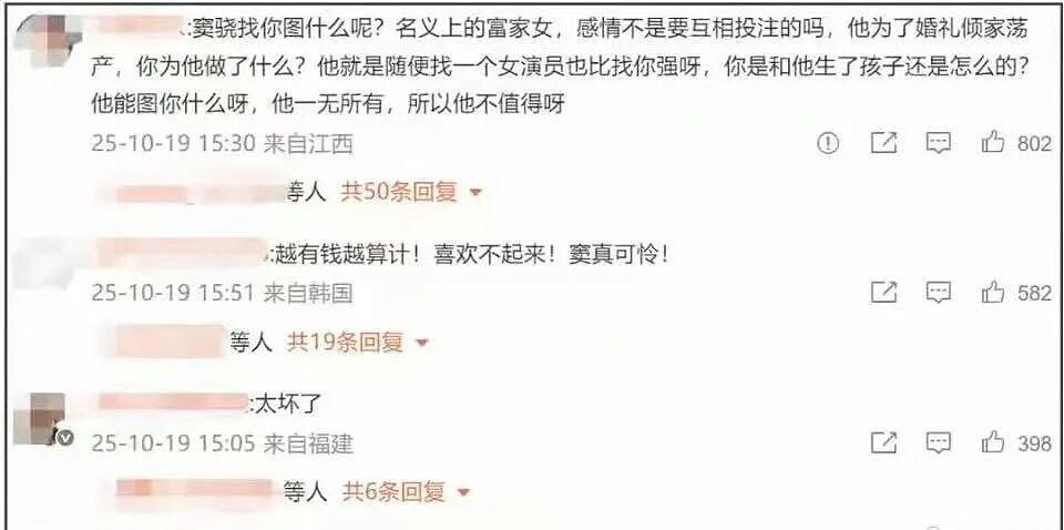 窦骁何超莲：到底谁在吃亏？（组图） - 5