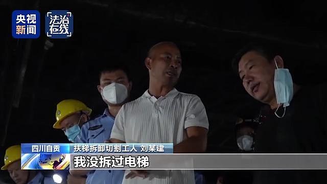 重大火灾事故致16人遇难39人受伤，调查报告还原细节（组图） - 14