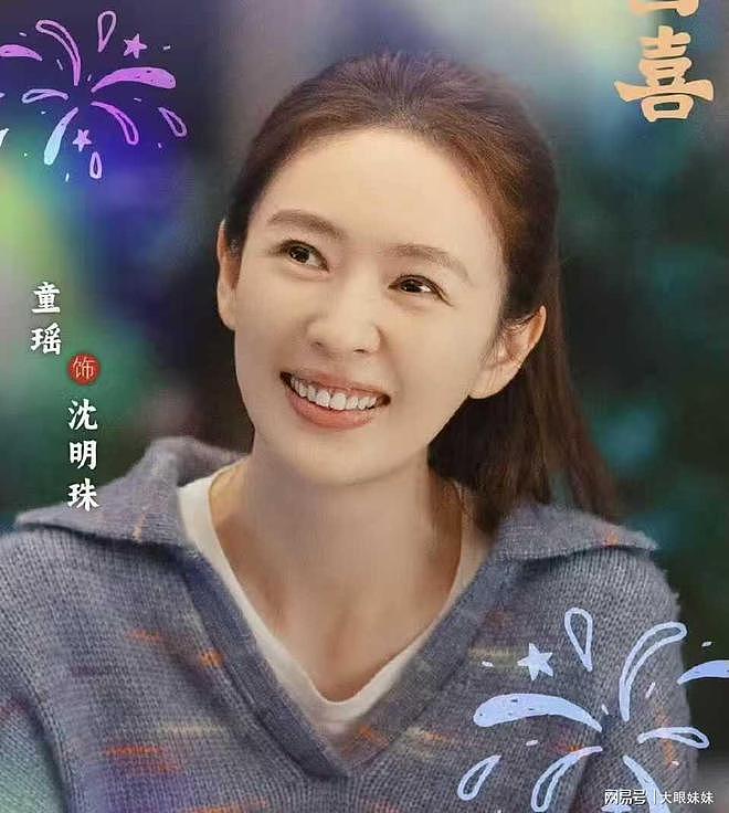 女演员的气质很重要,40岁童瑶与42岁蒋欣站一起对比很明显(组图) - 4