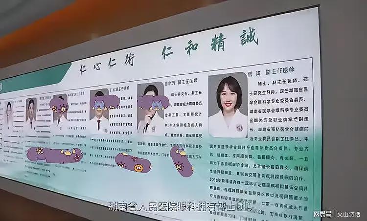 妥妥的专家！曾琦每次都是主持核心，两张图看出她在医院里的地位（组图） - 4