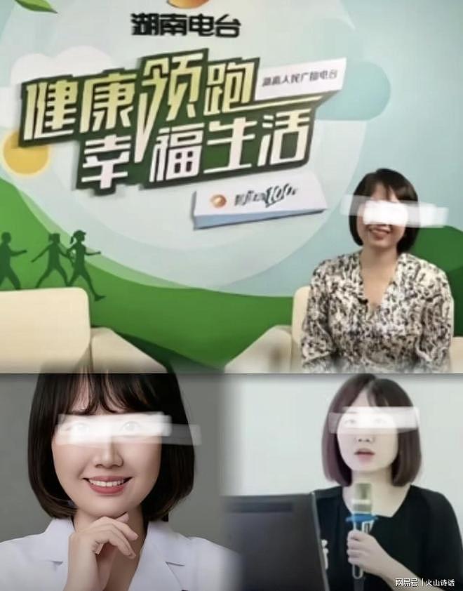 长沙医生不雅视频事件发酵!涉事两人家庭情况清晰了,女主是单身(组图) - 4