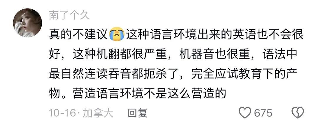 “母语口罩”,中国家长又卷出了新型鸡娃神器(组图) - 12