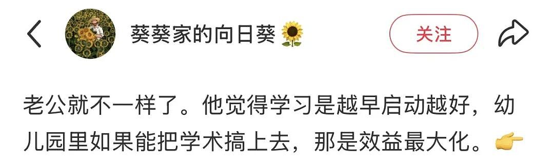 “母语口罩”,中国家长又卷出了新型鸡娃神器(组图) - 19