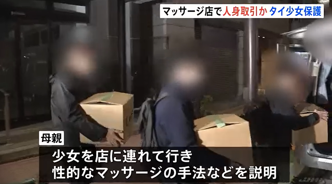 震惊日本社会!12岁泰国少女被母亲带到日本,33天被迫接待60名男客人(组图) - 3