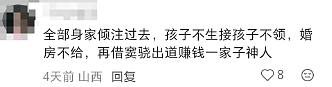 窦骁何超莲：到底谁在吃亏？（组图） - 8