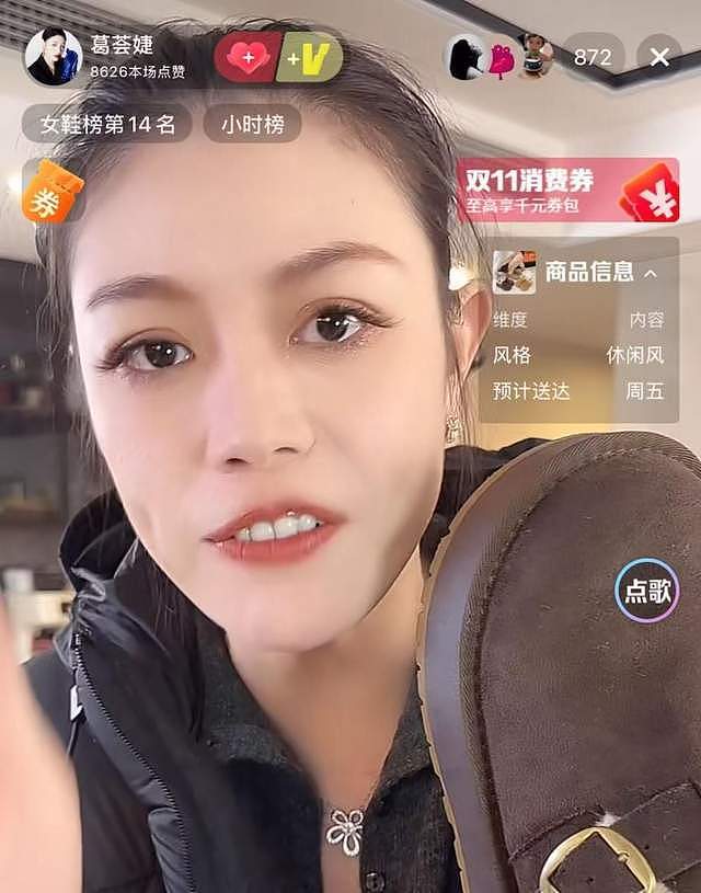 从蹭前任到消费女儿:葛荟婕直播间卖货,要拉未成年女儿垫背?(组图) - 1