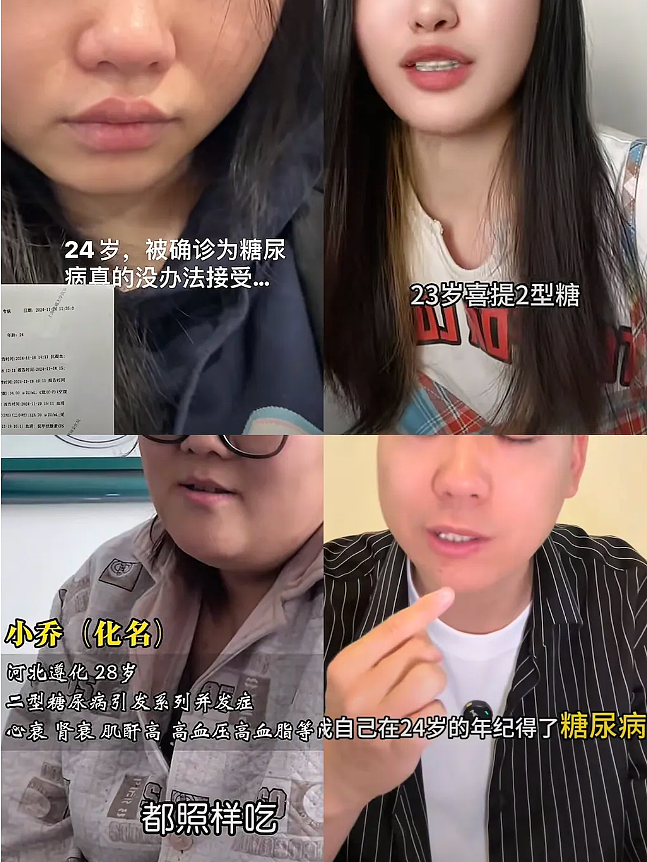 脆皮年轻人现状:我工资低,但我血糖高啊(组图) - 1