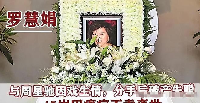 王晶再爆猛料!63岁周星驰未婚未育暗藏隐秘,将一女人藏心底33年(组图) - 20