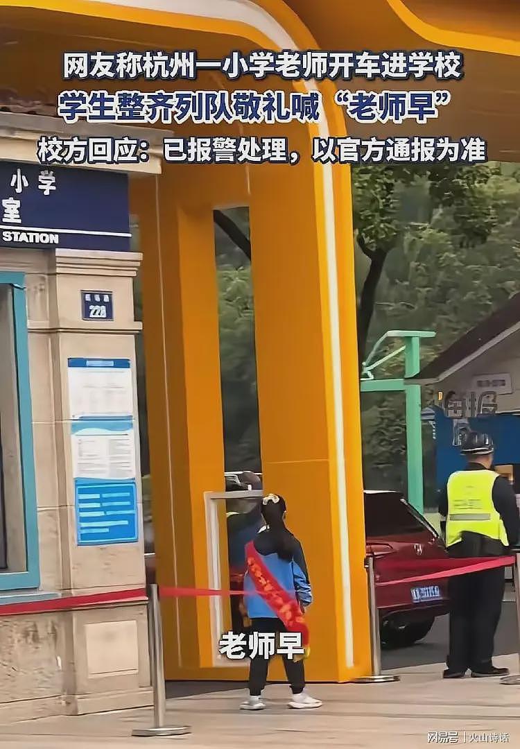 官瘾很大？杭州某校让小学生在门口敬礼迎车辆，涉事校长曾被报道（组图） - 3