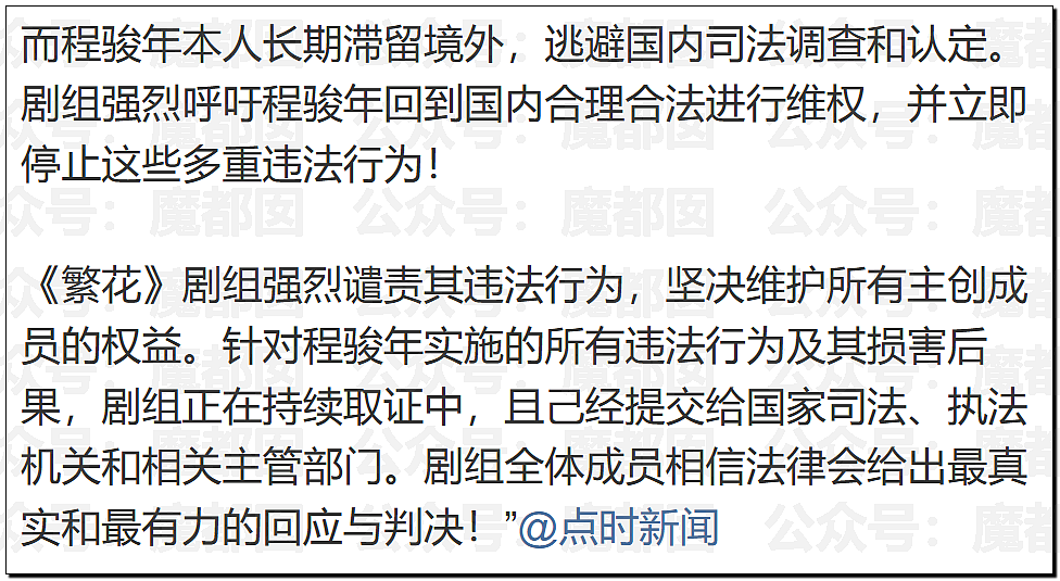 震撼!王家卫和女编剧秦雯私密录音触及国家底线!真要凉了(视频/组图) - 19
