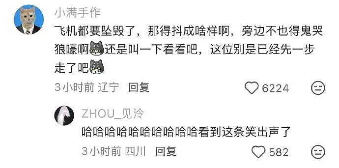 【爆笑】花7000元找大师帮我和前男友复合!结果全网都在心疼大师?看到原因后:我也心疼了...(组图) - 35