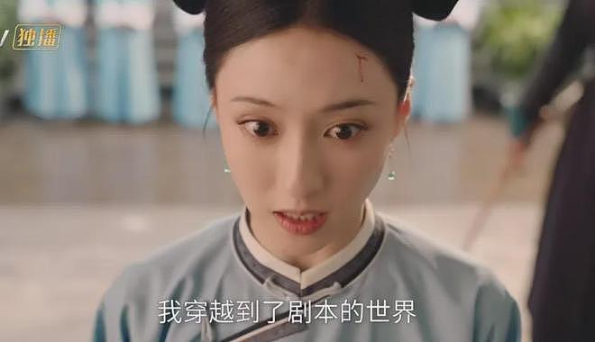 琼瑶儿媳被质疑消费婆婆！短剧《还珠》犯低级错误，剧方连夜修改（组图） - 16