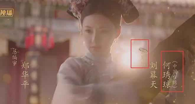 琼瑶儿媳被质疑消费婆婆！短剧《还珠》犯低级错误，剧方连夜修改（组图） - 4