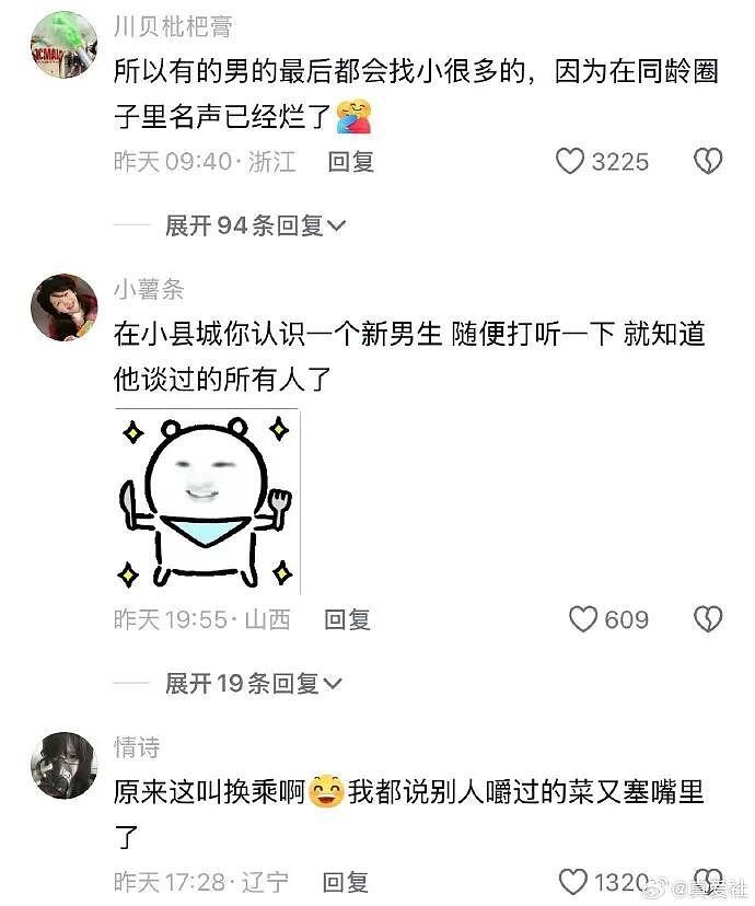 【爆笑】给男朋友定了个蛋糕，结果被他各种嫌弃？网友无语：太下头了吧？（组图） - 14