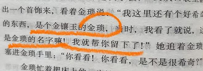 琼瑶儿媳被质疑消费婆婆！短剧《还珠》犯低级错误，剧方连夜修改（组图） - 9
