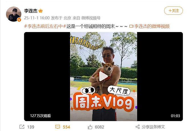 李连杰脱衣辟谣换心脏传闻，与年初憔悴状态形成鲜明对比（视频/组图） - 5