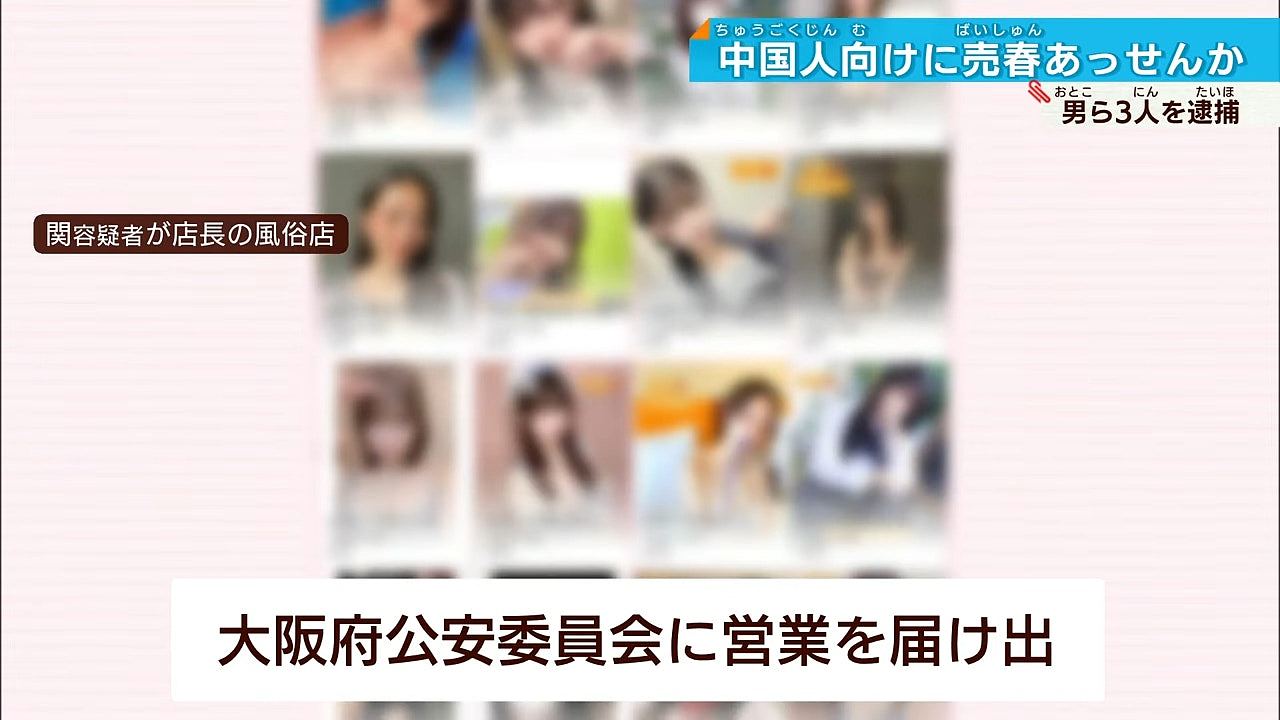 日本民宿变卖淫场所,专做中国游客!性工作者赞好过本地客:豪爽(组图) - 2