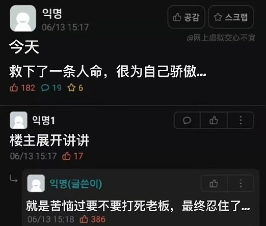 【爆笑】给男朋友定了个蛋糕，结果被他各种嫌弃？网友无语：太下头了吧？（组图） - 69