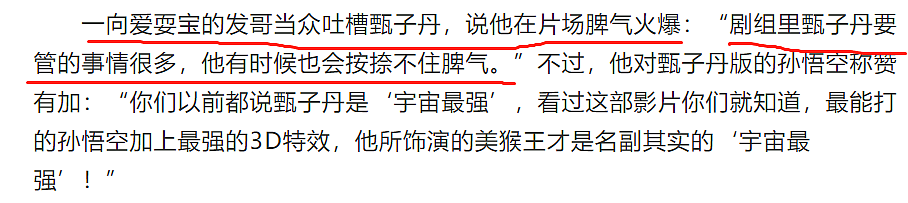 难忍阶层滑落为名利手段百出,60岁突然大搞婚礼笼络上流人脉,被娇妻拿捏变虚荣儿子不愿认?(组图) - 20