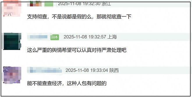 《繁花》声明翻车!官微开始紧急删评,主演胡歌唐嫣等全被牵连(组图) - 18