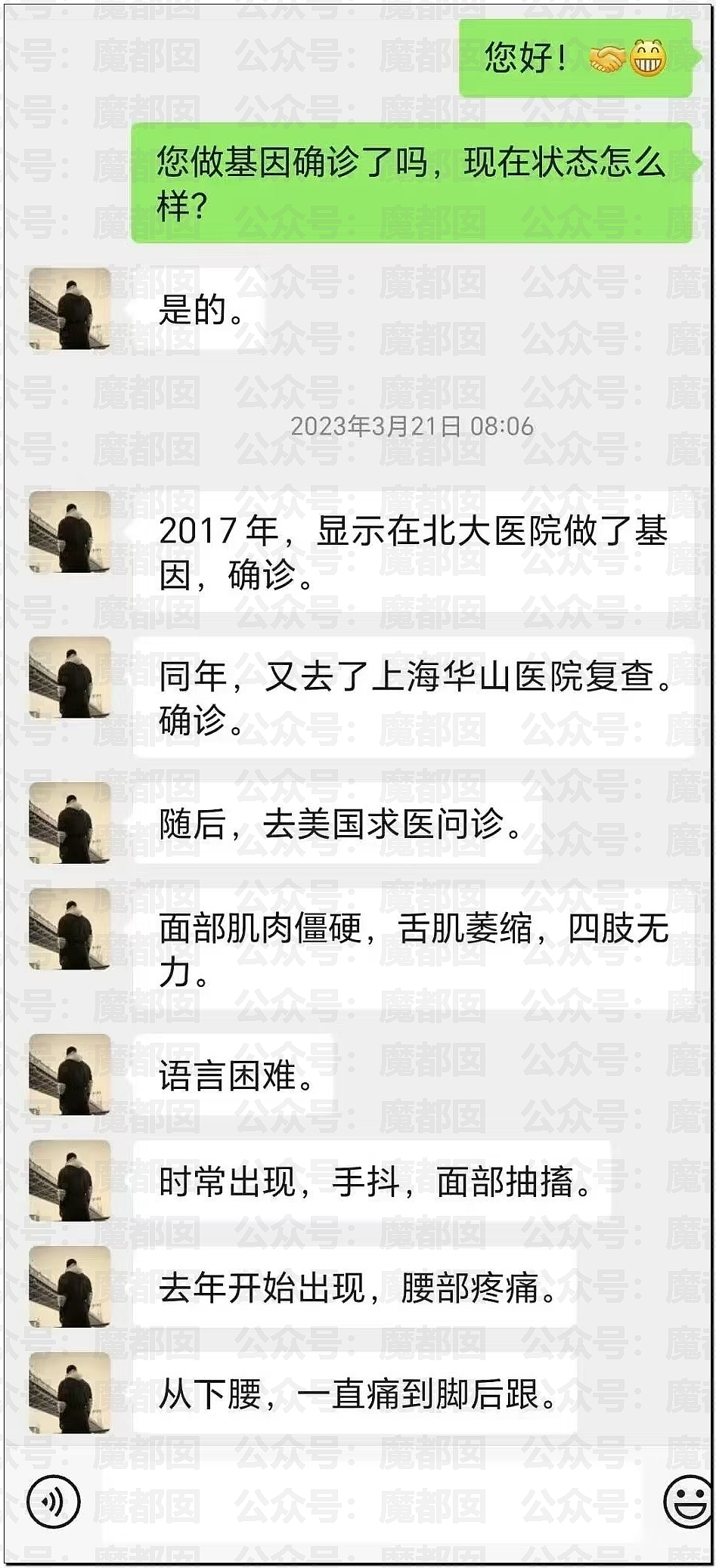 震撼!王家卫和女编剧秦雯私密录音触及国家底线!真要凉了(视频/组图) - 37