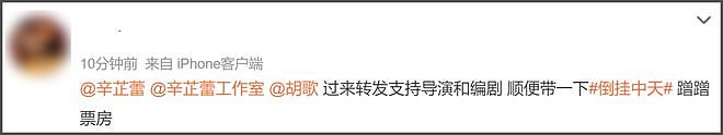 《繁花》声明翻车!官微开始紧急删评,主演胡歌唐嫣等全被牵连(组图) - 10