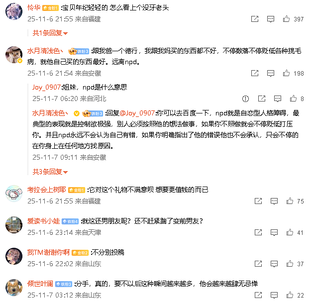 【爆笑】给男朋友定了个蛋糕，结果被他各种嫌弃？网友无语：太下头了吧？（组图） - 9