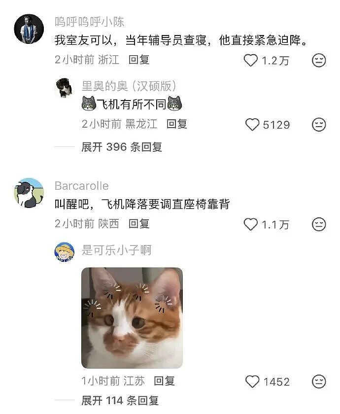 【爆笑】花7000元找大师帮我和前男友复合!结果全网都在心疼大师?看到原因后:我也心疼了...(组图) - 36