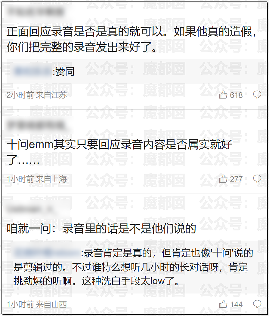 震撼!王家卫和女编剧秦雯私密录音触及国家底线!真要凉了(视频/组图) - 32