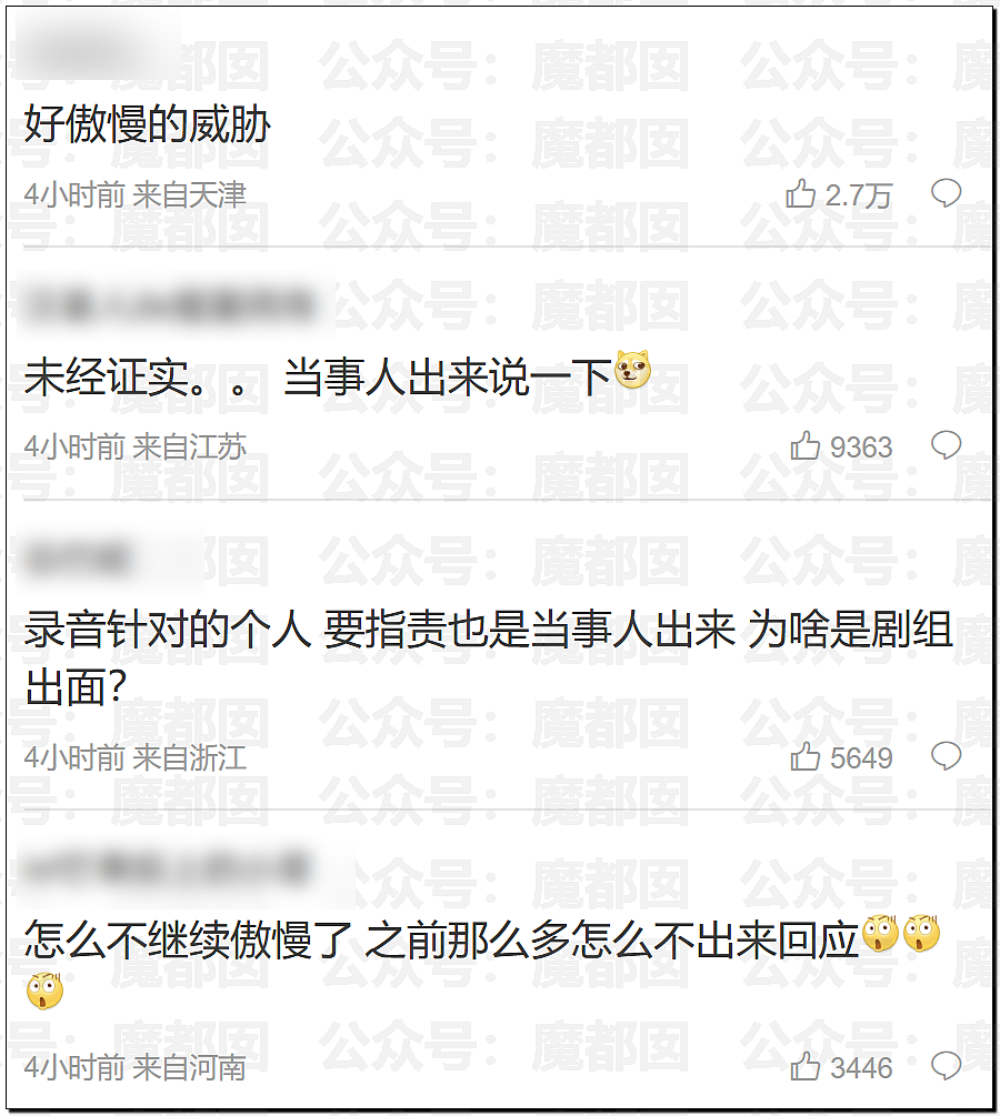 震撼!王家卫和女编剧秦雯私密录音触及国家底线!真要凉了(视频/组图) - 20
