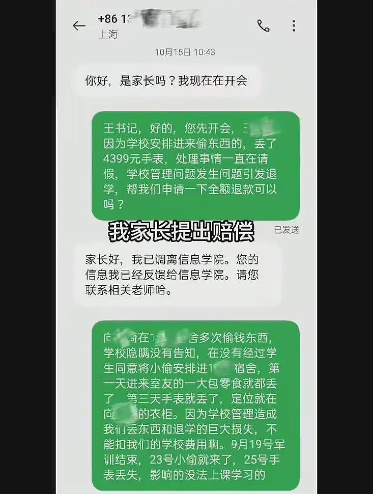 学生偷东西被抓后续:小偷没事,被偷的反退学,更多恶心细节曝光(组图) - 15