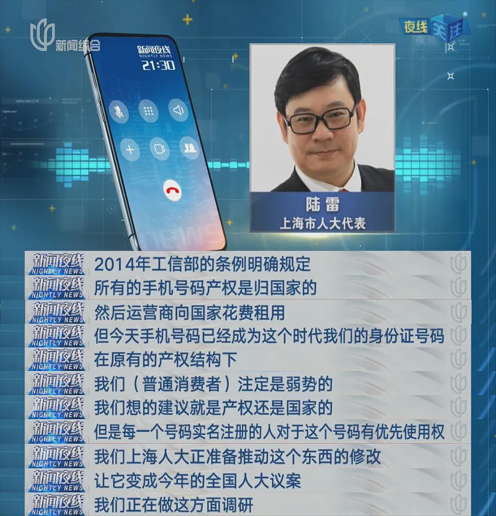 医生做手术时手机突然因“涉诈”被停机，二十多天未能复机，“无法与病人取得联系”！最新进展来了（组图） - 4