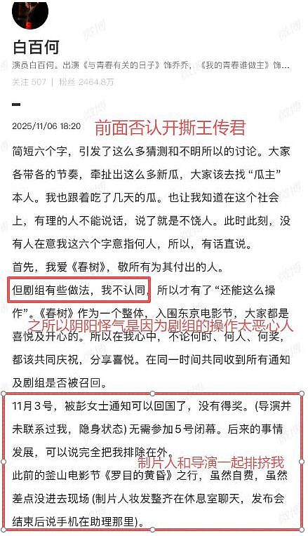 抢老公，玩鲜肉，嫉妒同行！看似无辜的白百何，实则心机满满（组图） - 22