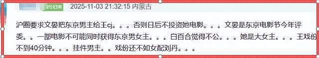 抢老公，玩鲜肉，嫉妒同行！看似无辜的白百何，实则心机满满（组图） - 20