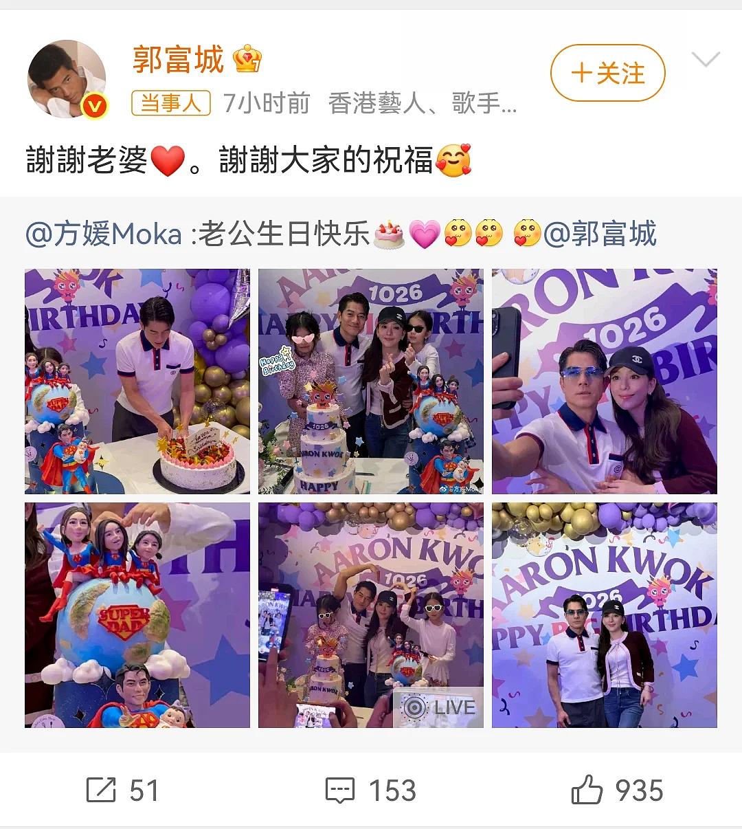 “捞女”上嫁，全网等她被扫地出门，她却8年连生3胎坐稳天王嫂！初中毕业的她，靠什么留住天王？（组图） - 1