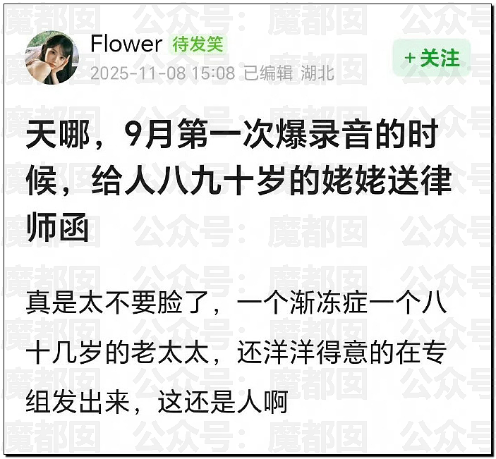 震撼!王家卫和女编剧秦雯私密录音触及国家底线!真要凉了(视频/组图) - 38