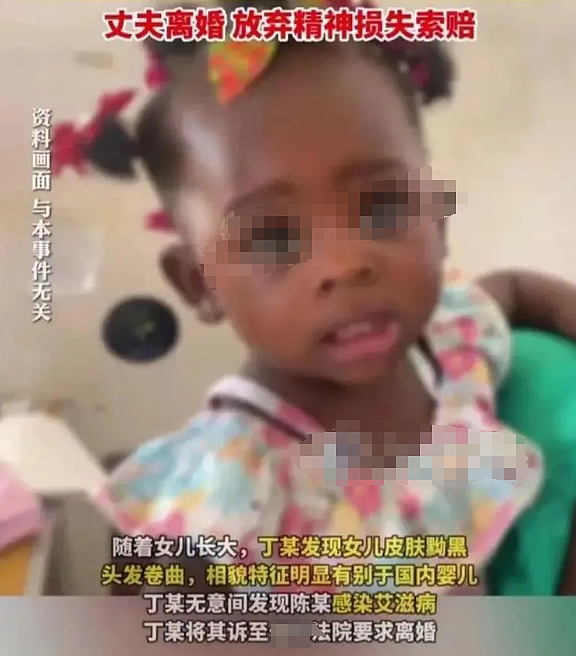福建妻子生下黑人女孩还染艾滋，背后扒出她在非洲劈腿经历（组图） - 11