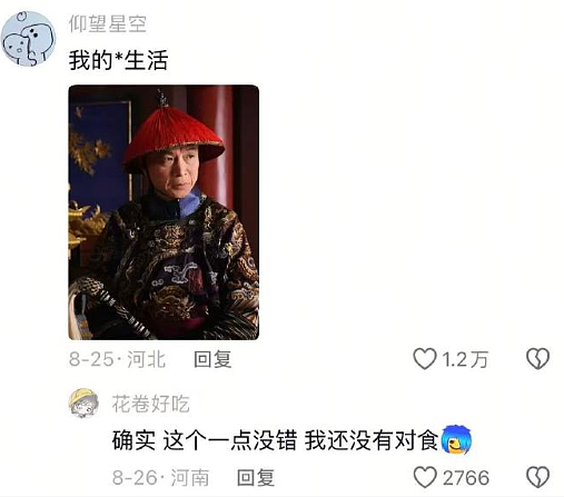 【爆笑】给男朋友定了个蛋糕，结果被他各种嫌弃？网友无语：太下头了吧？（组图） - 66