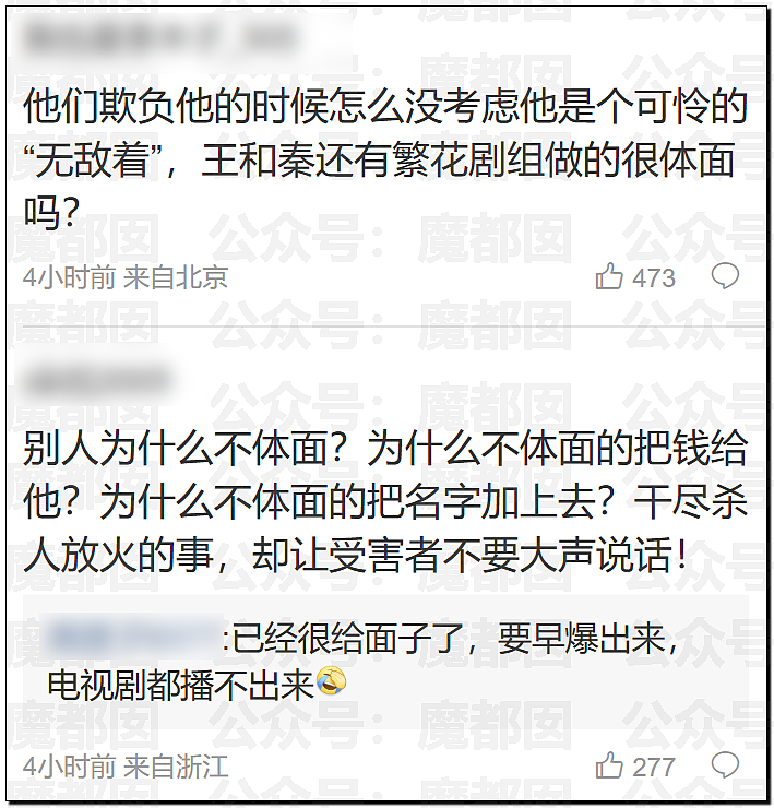 震撼!王家卫和女编剧秦雯私密录音触及国家底线!真要凉了(视频/组图) - 42