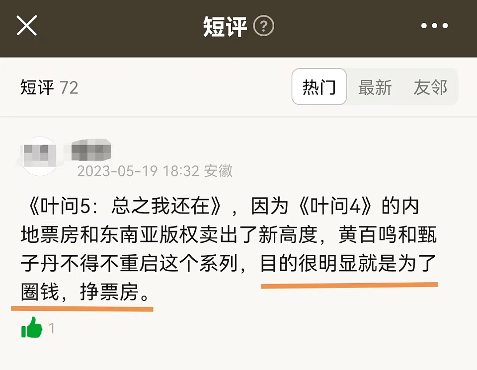 难忍阶层滑落为名利手段百出,60岁突然大搞婚礼笼络上流人脉,被娇妻拿捏变虚荣儿子不愿认?(组图) - 32