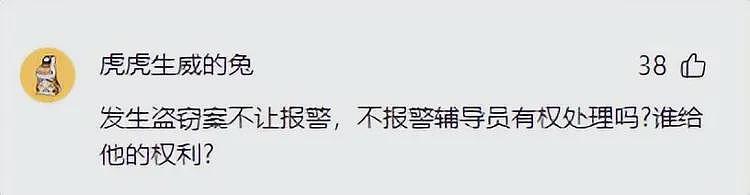 学生偷东西被抓后续:小偷没事,被偷的反退学,更多恶心细节曝光(组图) - 26
