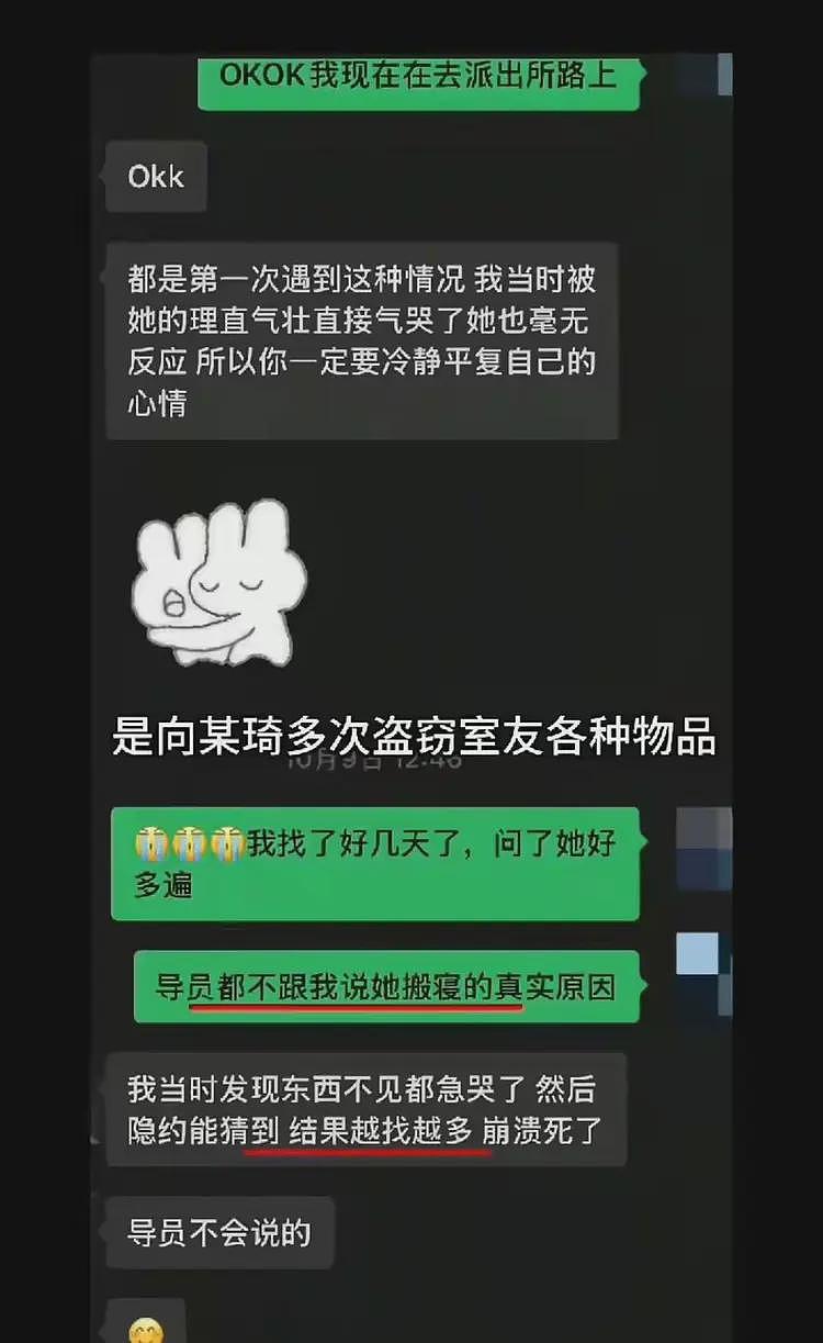 学生偷东西被抓后续:小偷没事,被偷的反退学,更多恶心细节曝光(组图) - 10